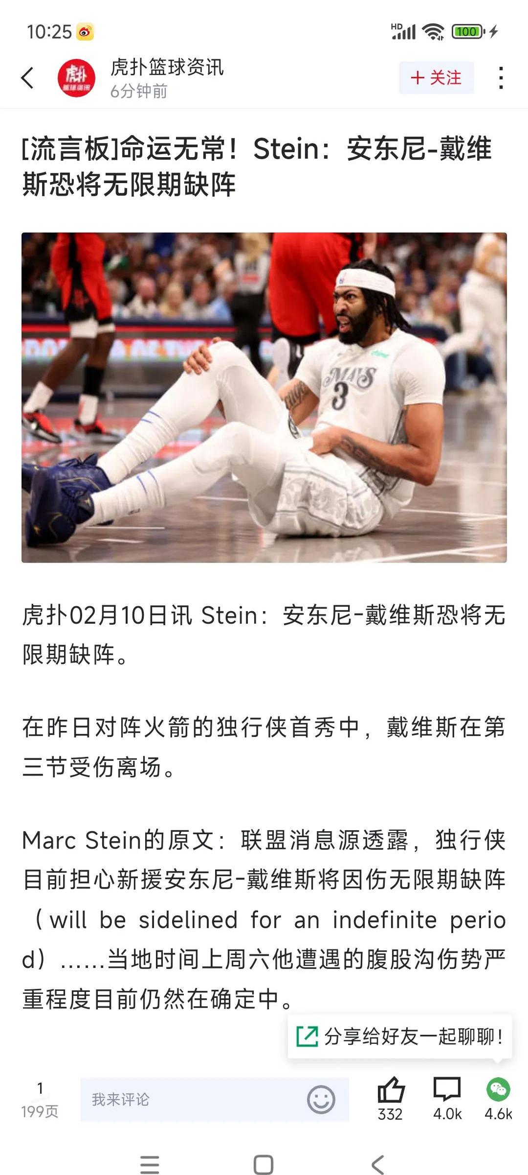 浓眉哥官方公布新规，绝杀战胜引发争议，热火球迷热议！